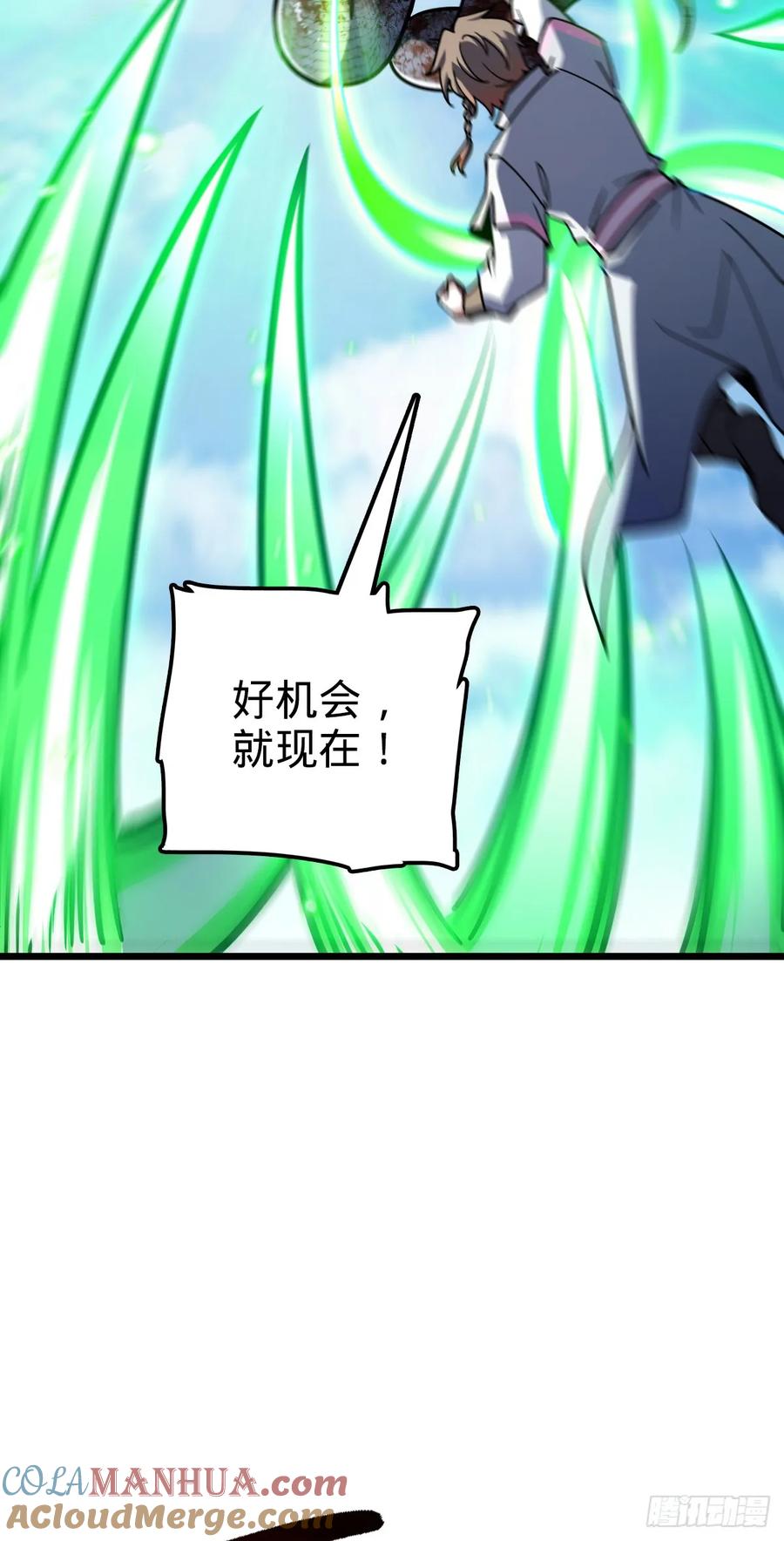 《我的师傅每到大限才突破》142 合作 第31页