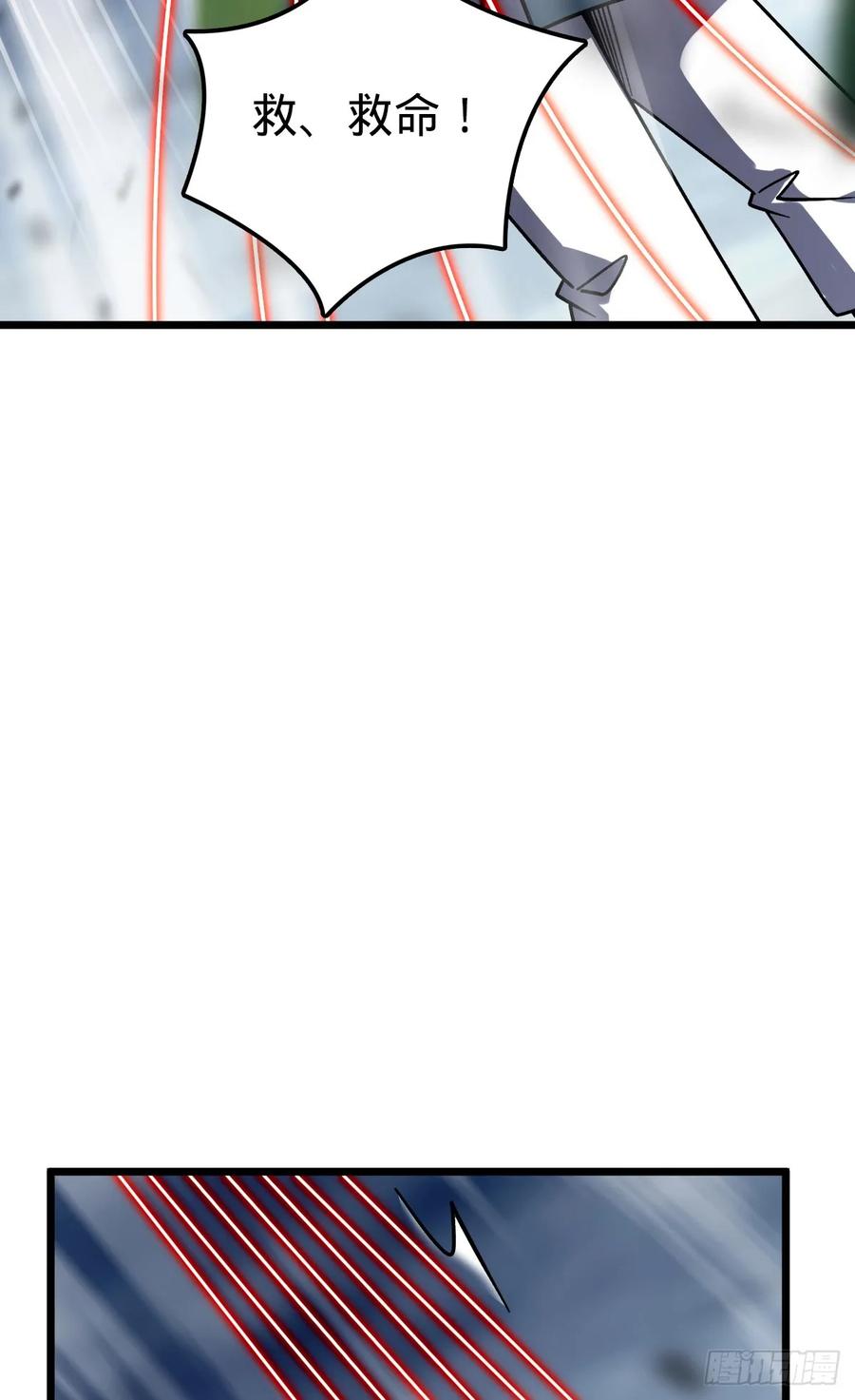 《我的师傅每到大限才突破》143 风平浪静_ 第27页