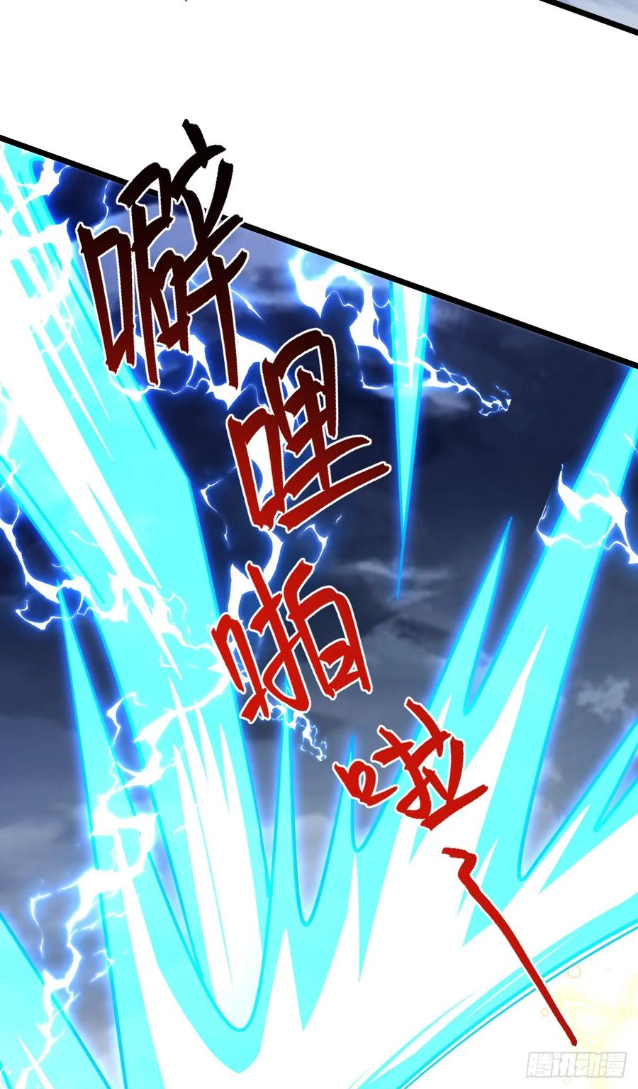 《我的师傅每到大限才突破》143 风平浪静_ 第44页