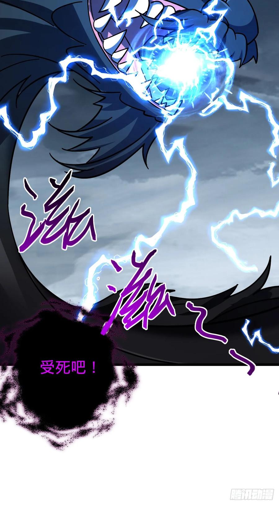 《我的师傅每到大限才突破》143 风平浪静_ 第39页