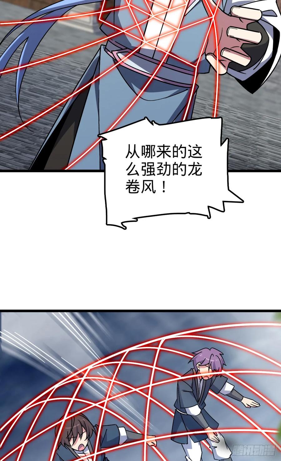 《我的师傅每到大限才突破》143 风平浪静_ 第24页