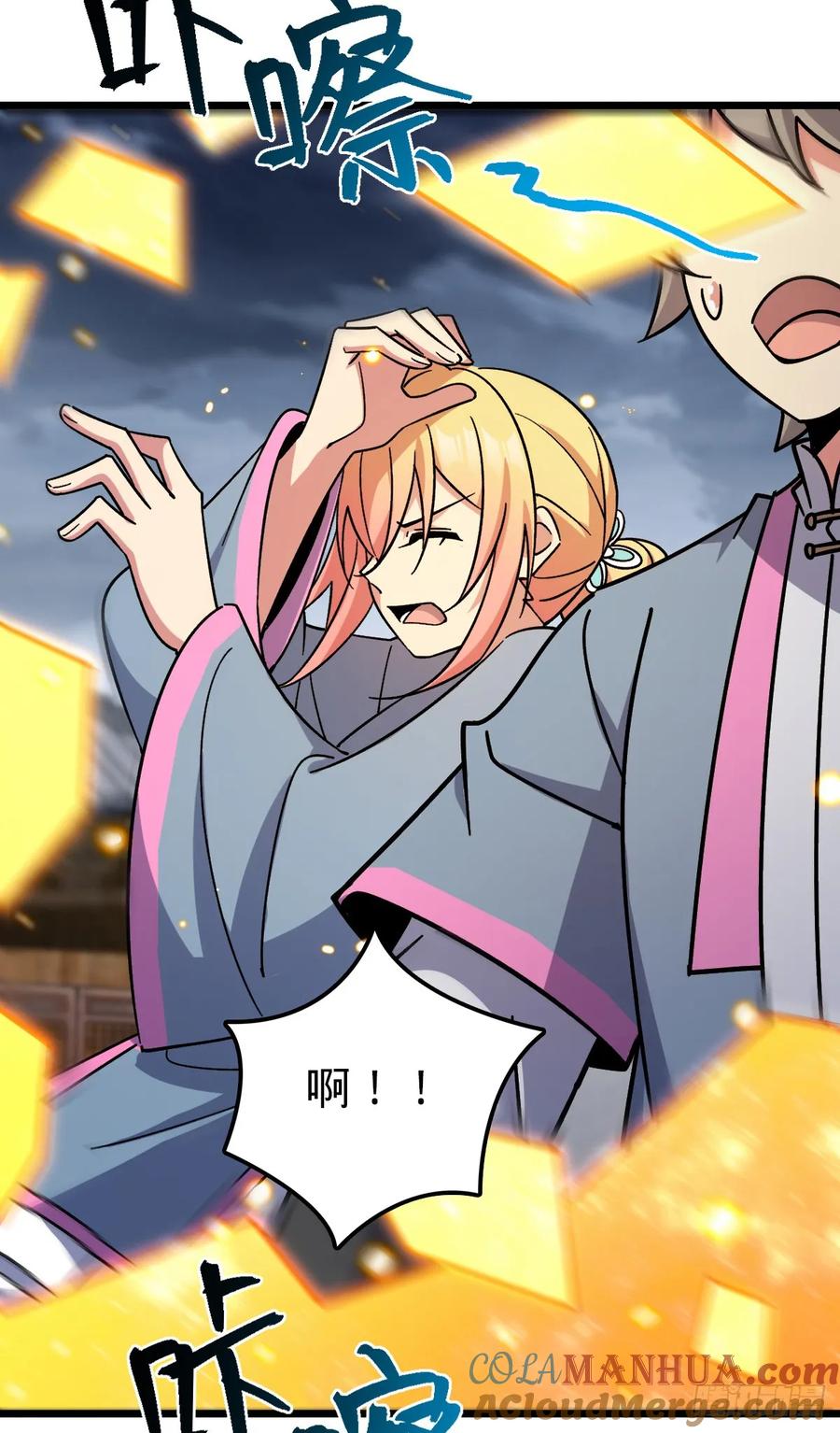 《我的师傅每到大限才突破》143 风平浪静_ 第46页