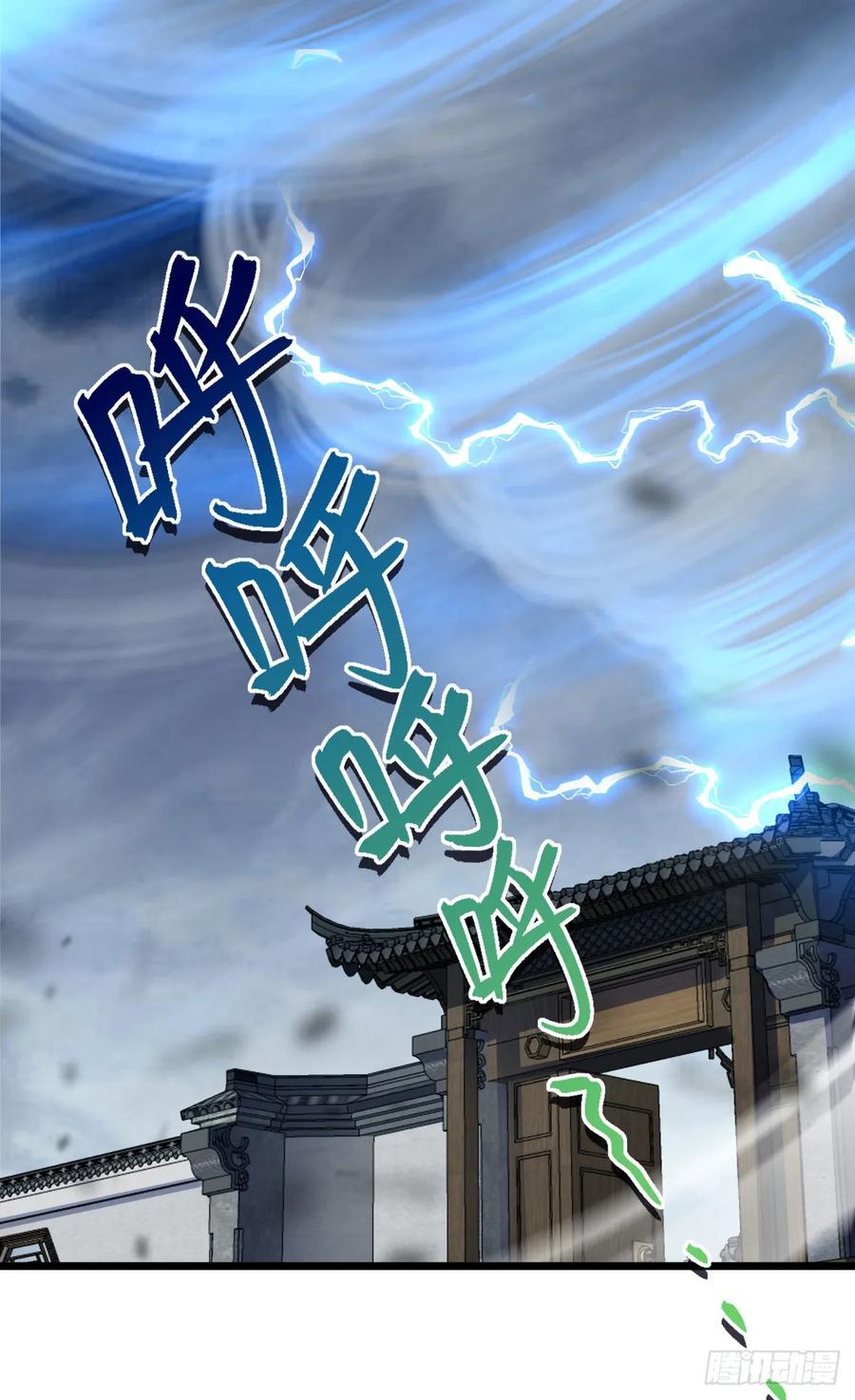 《我的师傅每到大限才突破》143 风平浪静_ 第18页