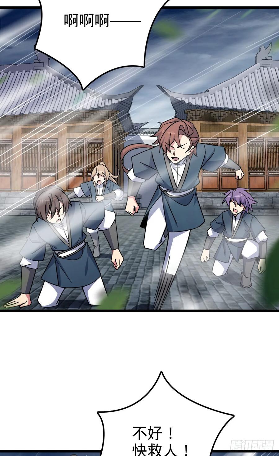 《我的师傅每到大限才突破》143 风平浪静_ 第21页
