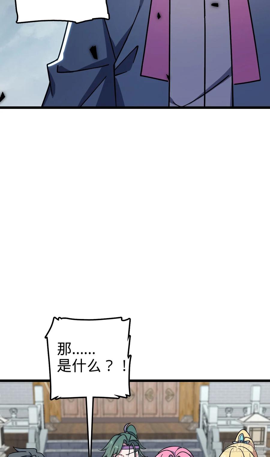 《我的师傅每到大限才突破》143 风平浪静_ 第14页