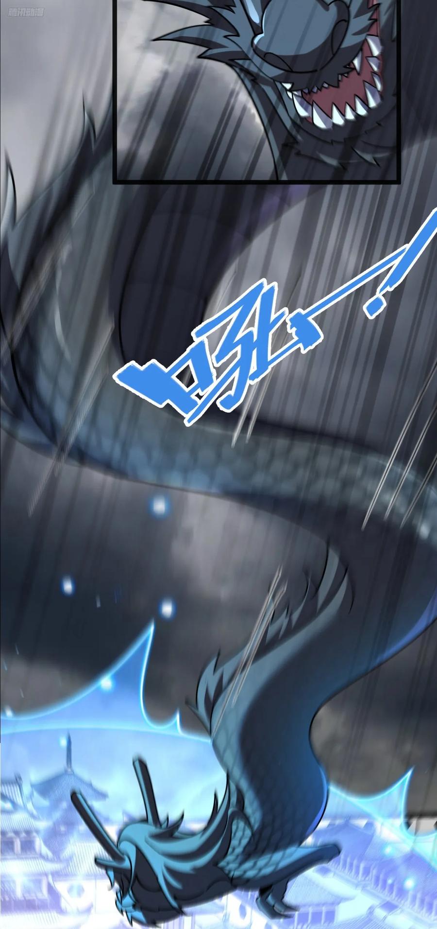《我的师傅每到大限才突破》144 屠龙我是专业的 第6页