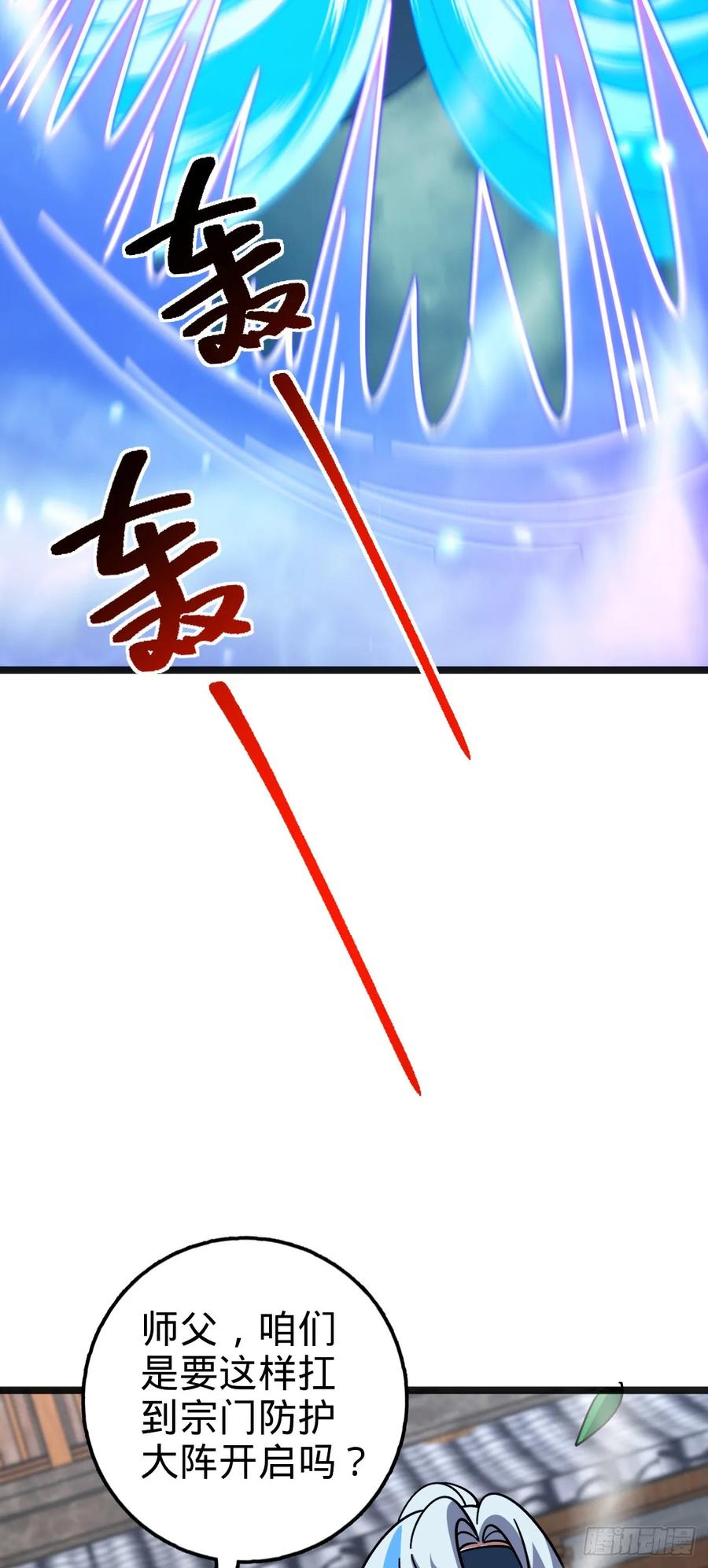 《我的师傅每到大限才突破》144 屠龙我是专业的 第15页