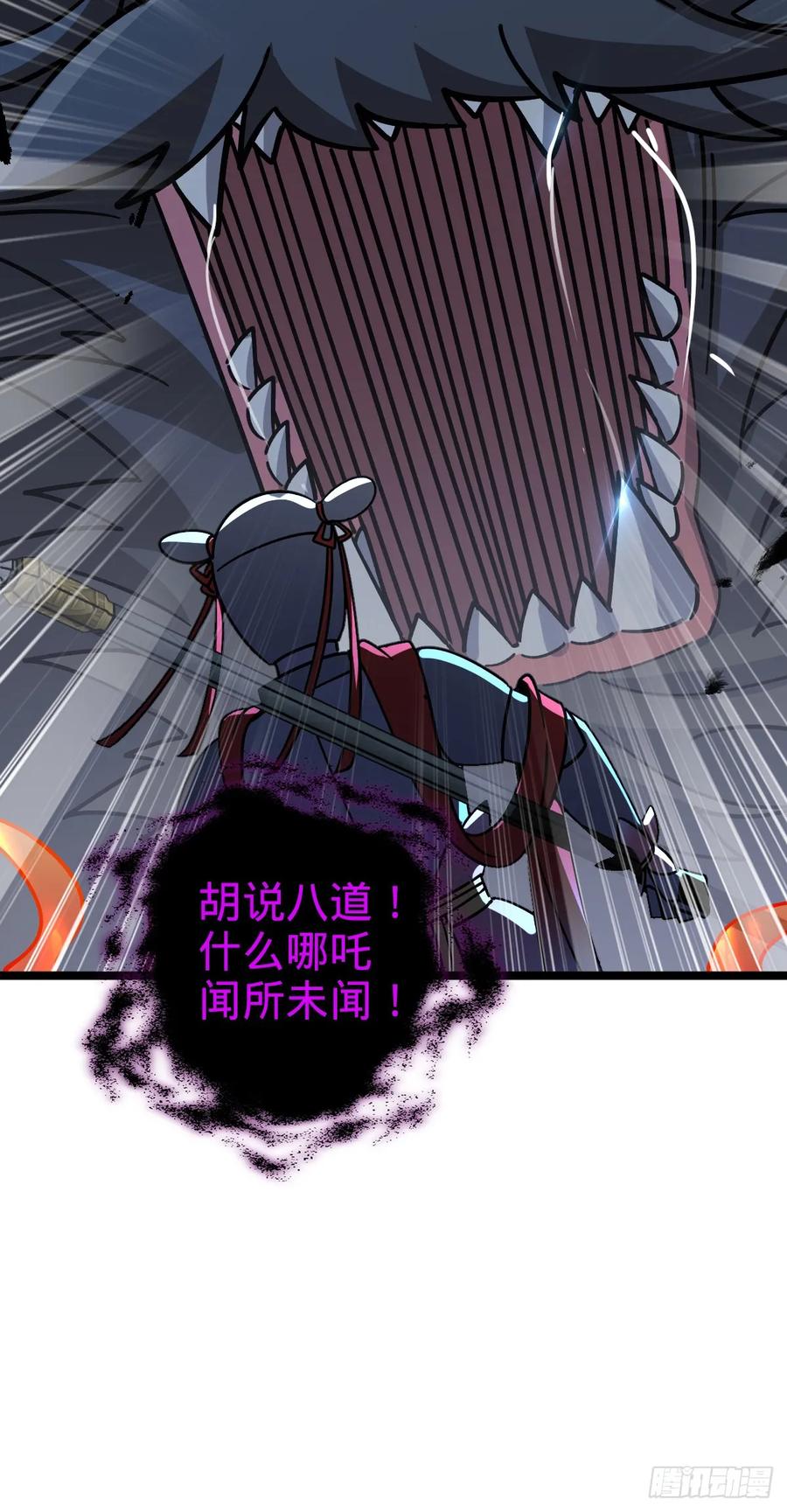 《我的师傅每到大限才突破》144 屠龙我是专业的 第47页