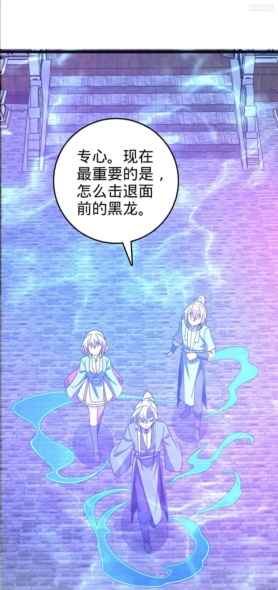《我的师傅每到大限才突破》144 屠龙我是专业的 第8页