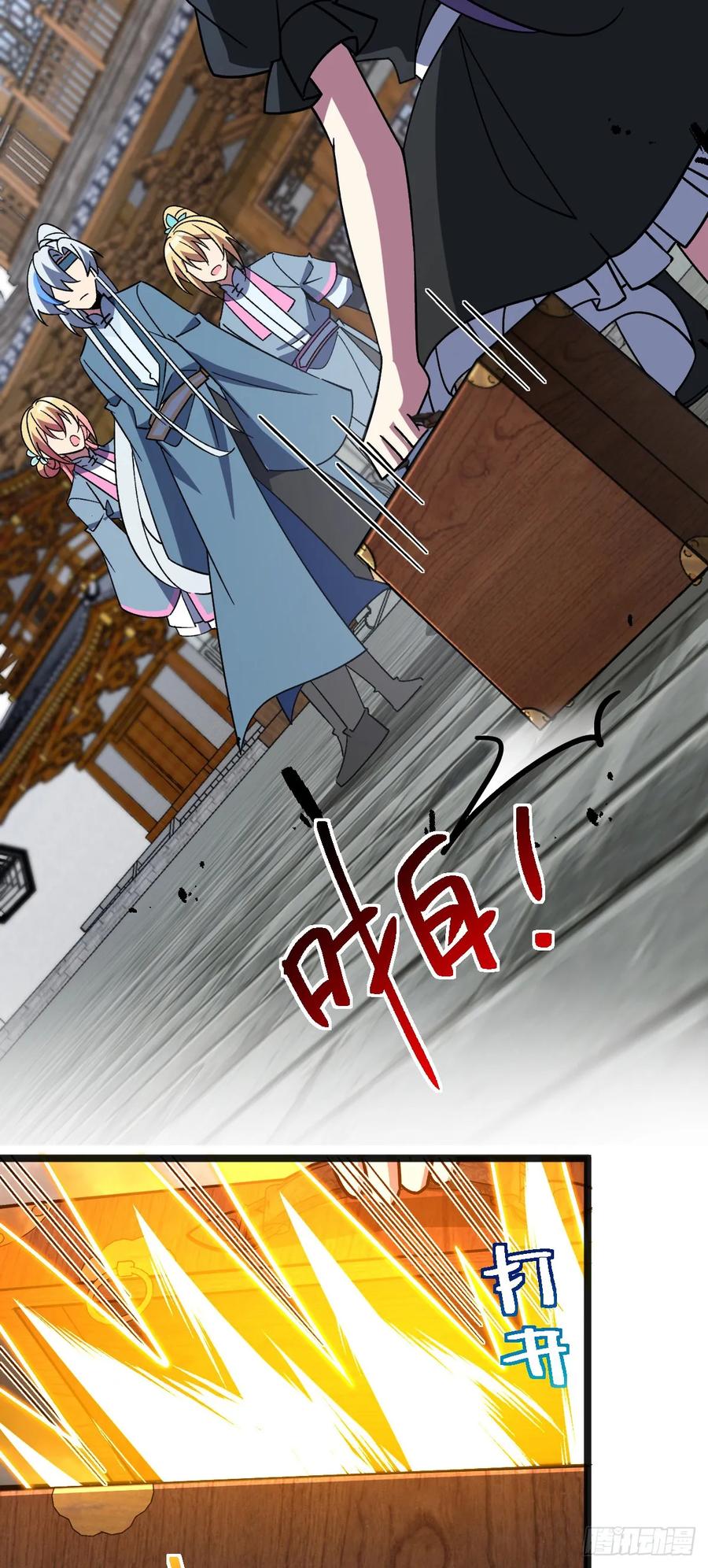 《我的师傅每到大限才突破》144 屠龙我是专业的 第21页