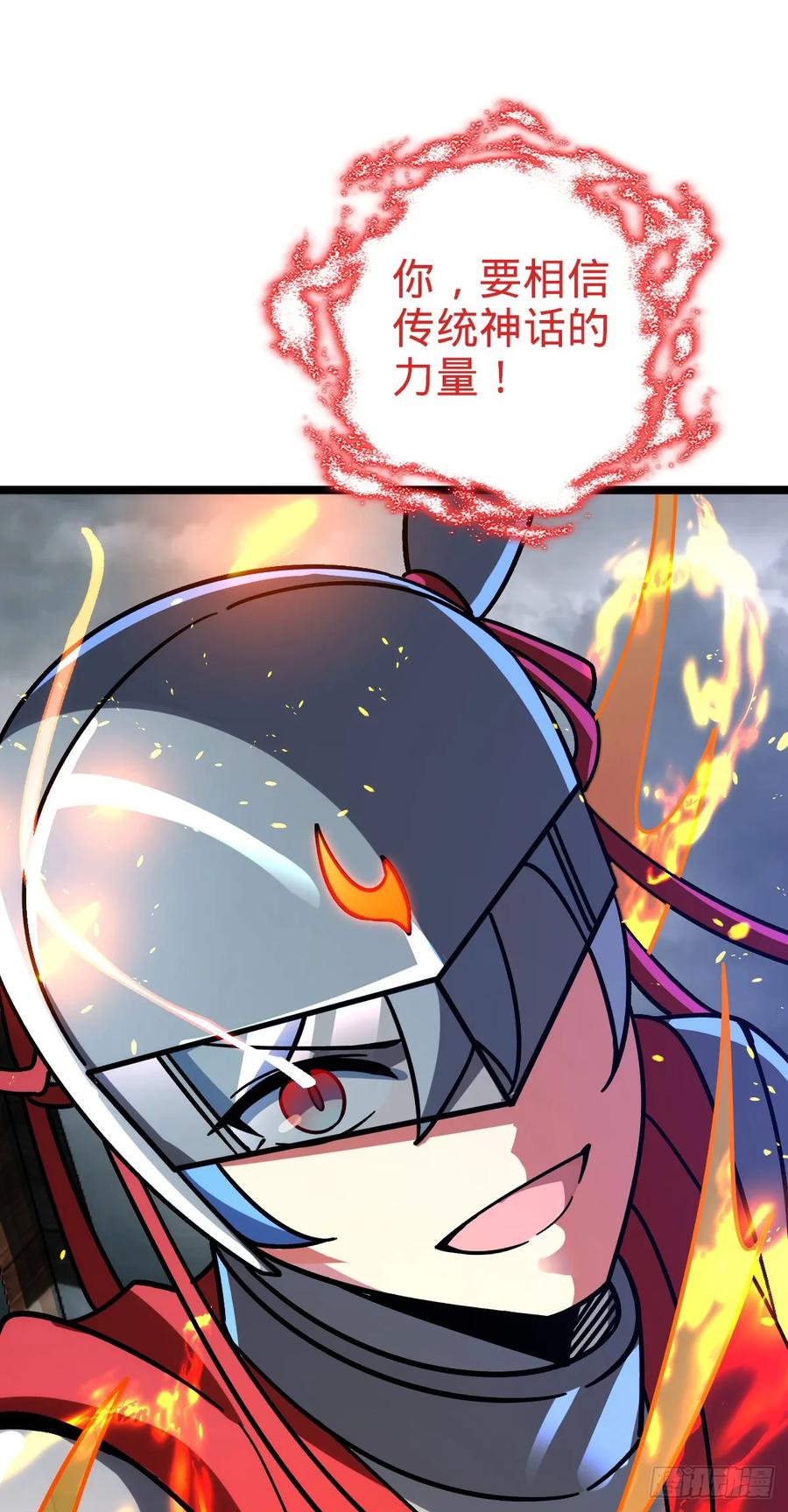 《我的师傅每到大限才突破》144 屠龙我是专业的 第50页