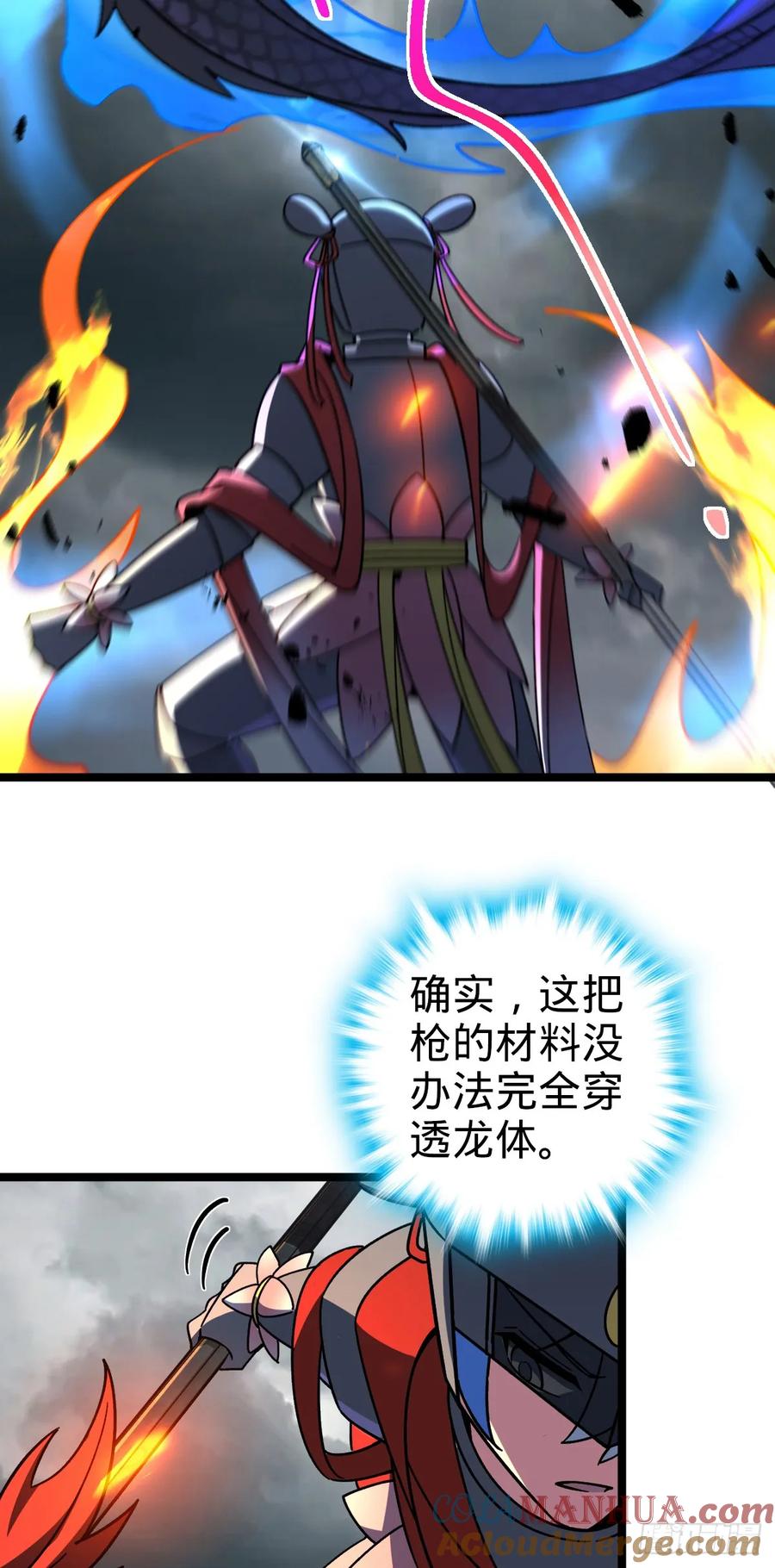 《我的师傅每到大限才突破》144 屠龙我是专业的 第37页
