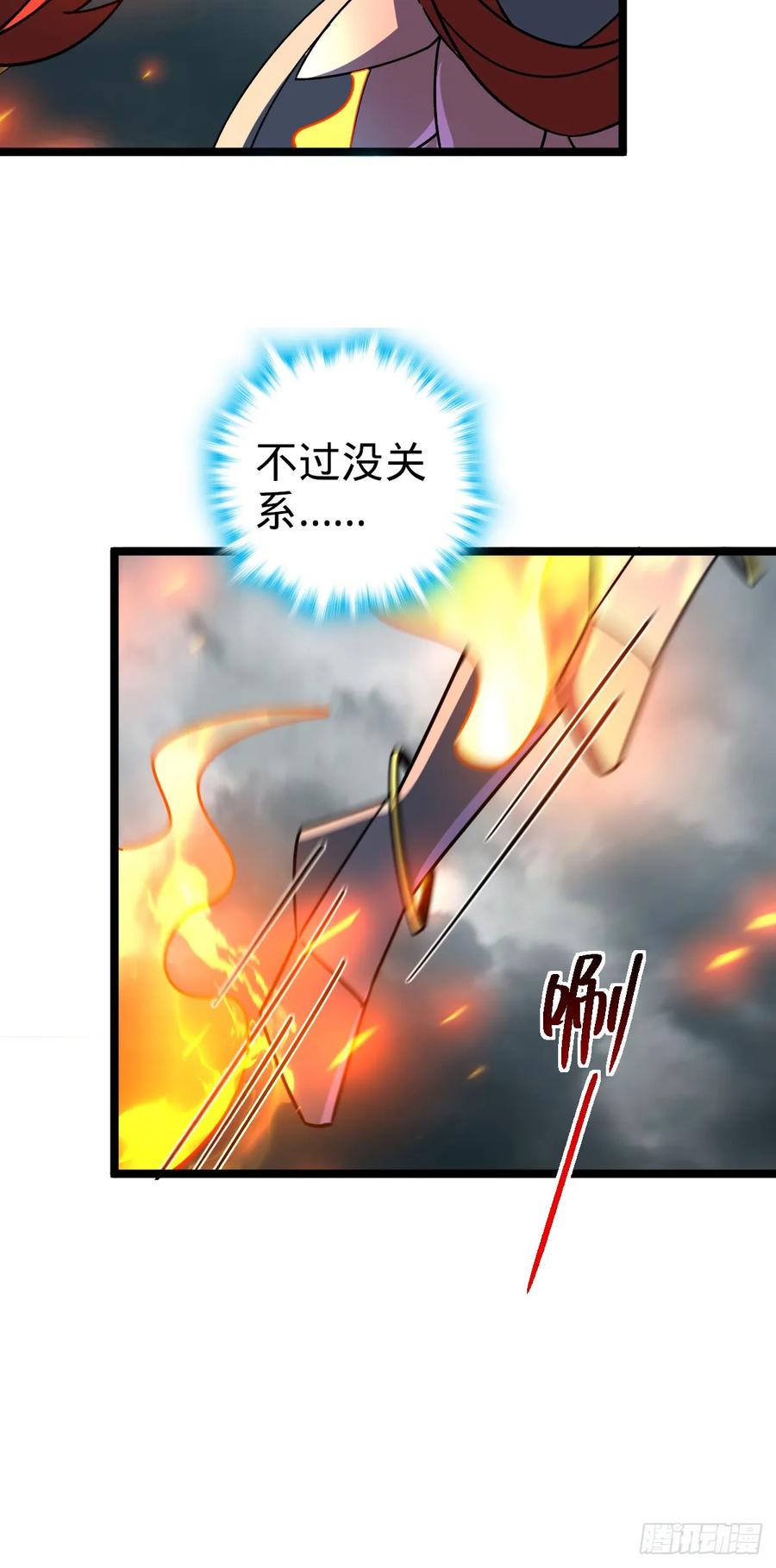 《我的师傅每到大限才突破》144 屠龙我是专业的 第38页