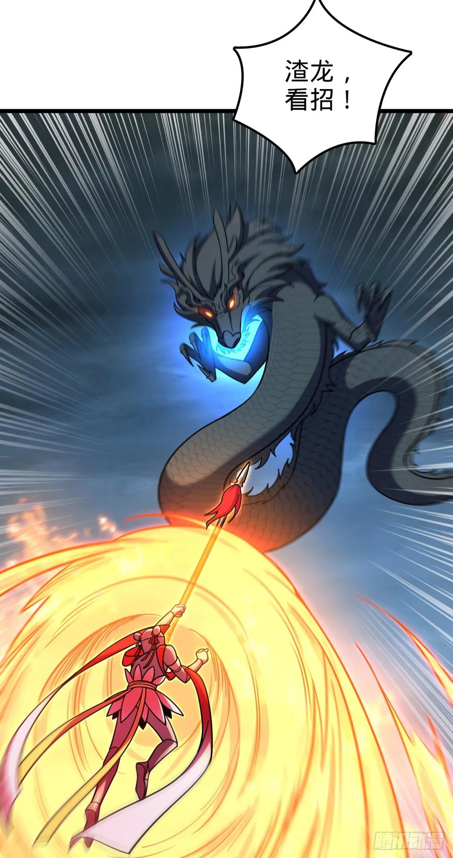 《我的师傅每到大限才突破》145 尘埃落定 第24页