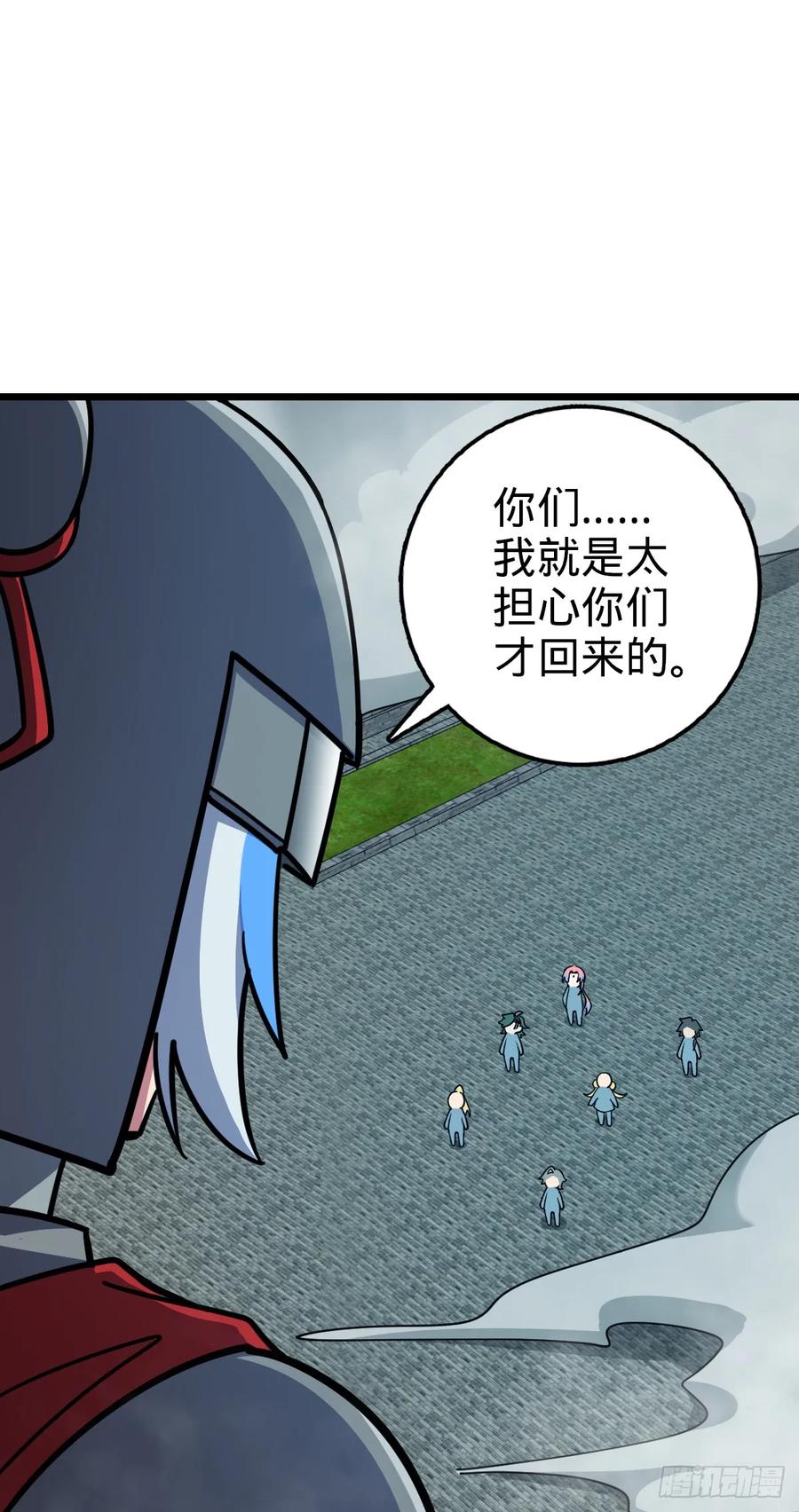 《我的师傅每到大限才突破》145 尘埃落定 第18页