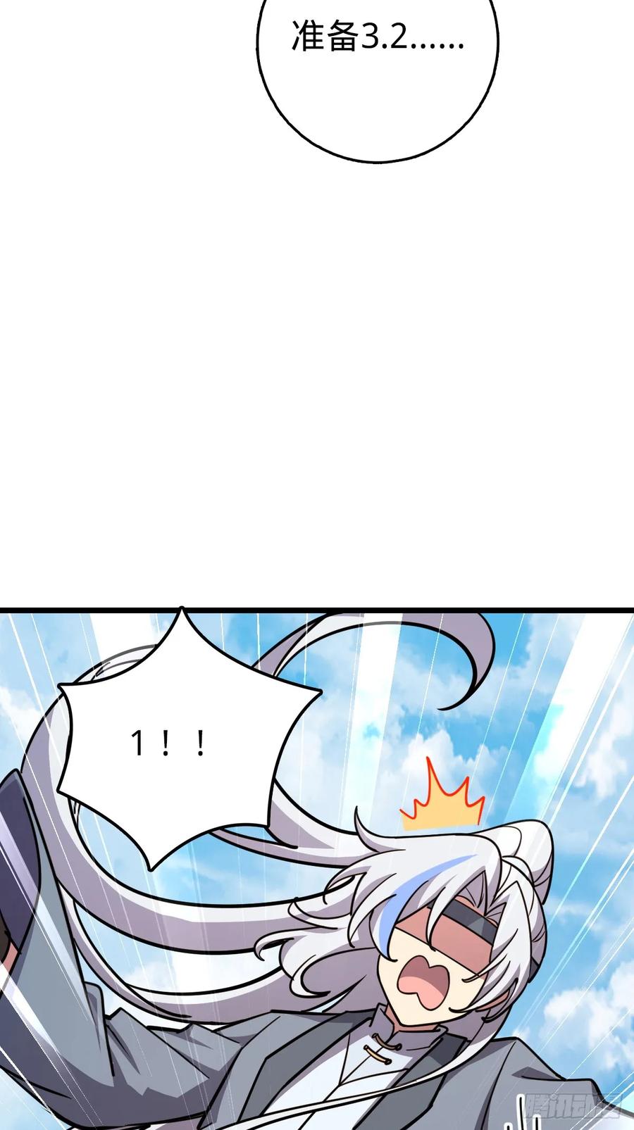 《我的师傅每到大限才突破》145 尘埃落定 第45页