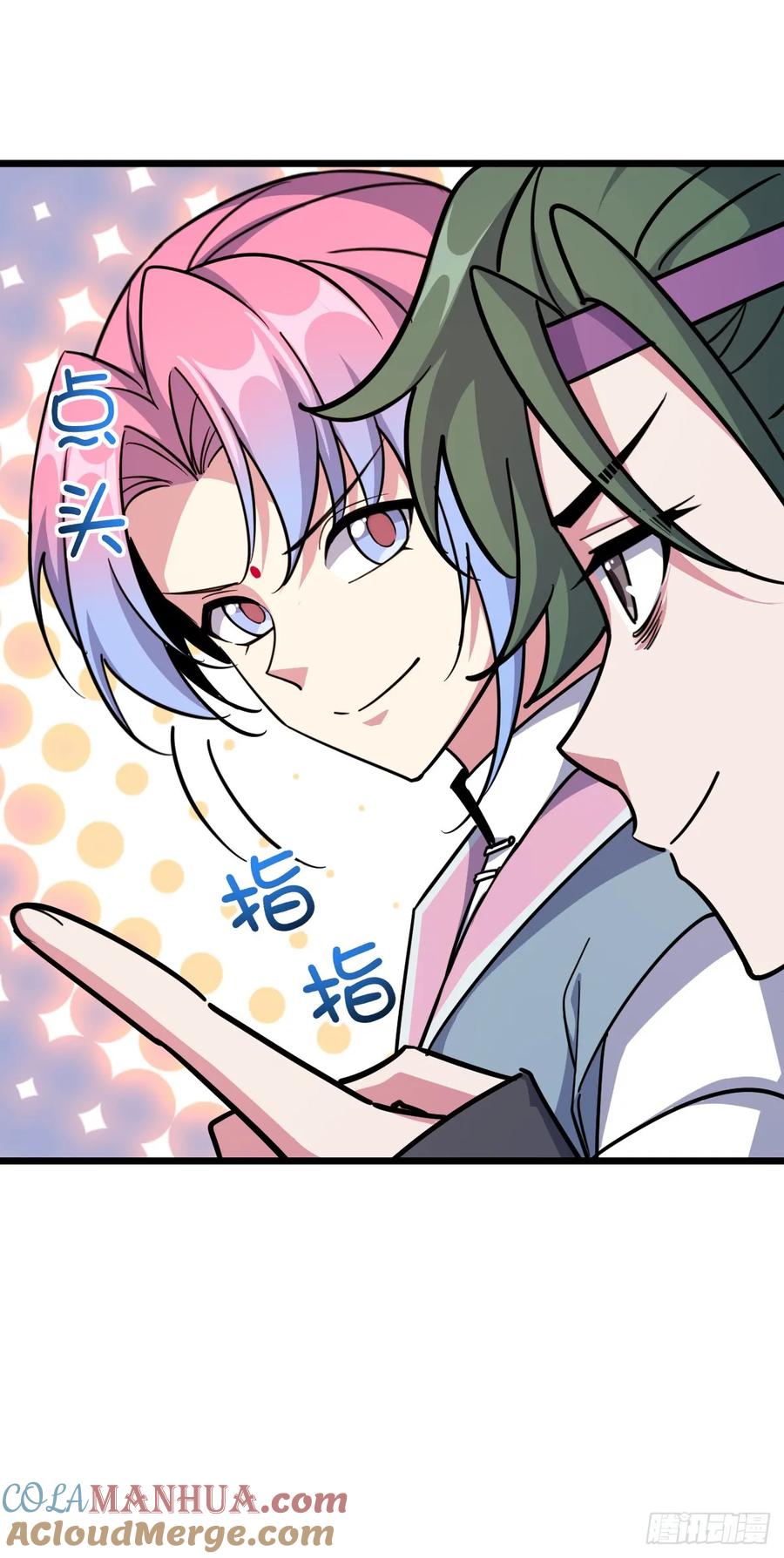 《我的师傅每到大限才突破》145 尘埃落定 第43页