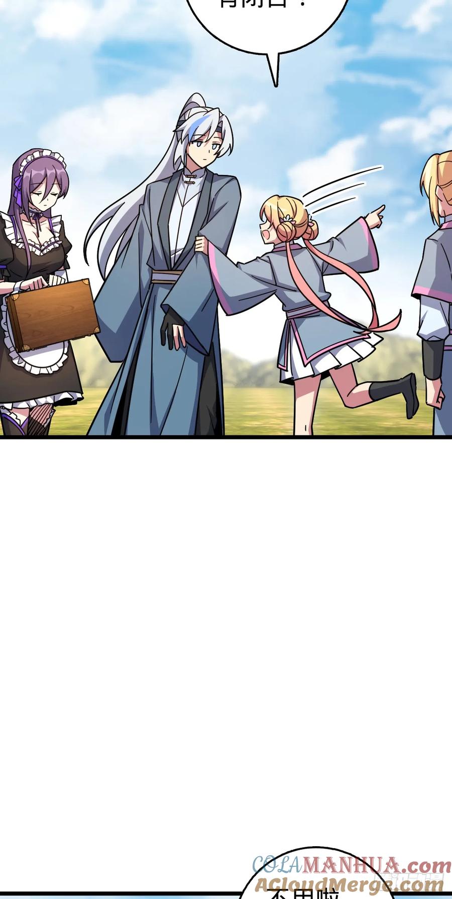 《我的师傅每到大限才突破》145 尘埃落定 第34页