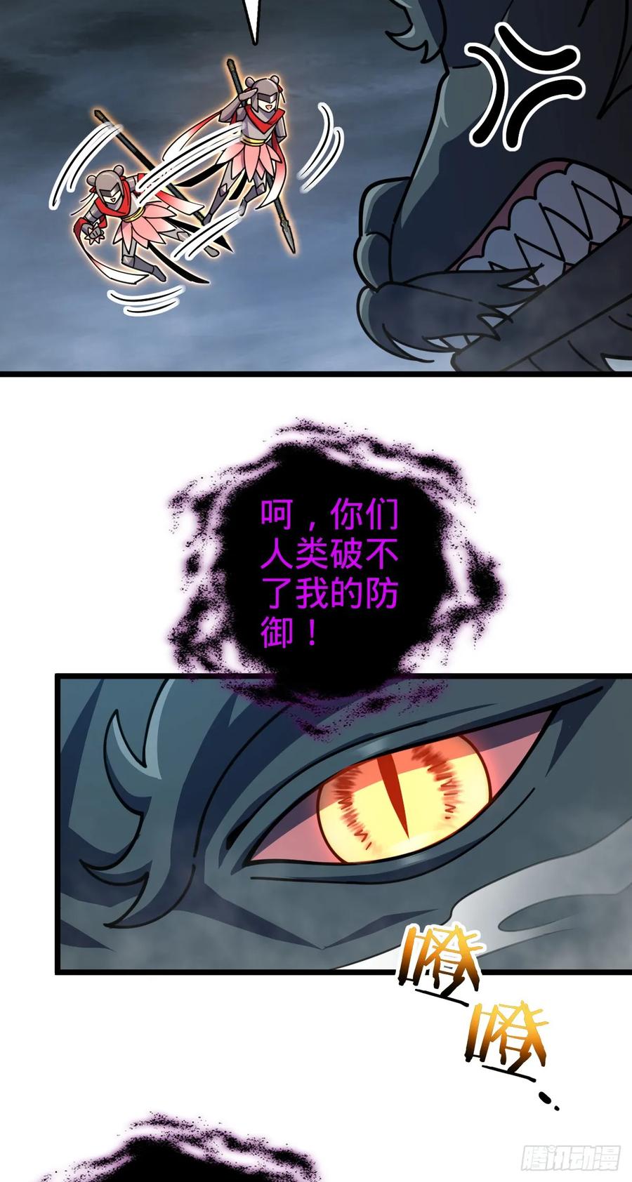 《我的师傅每到大限才突破》145 尘埃落定 第14页