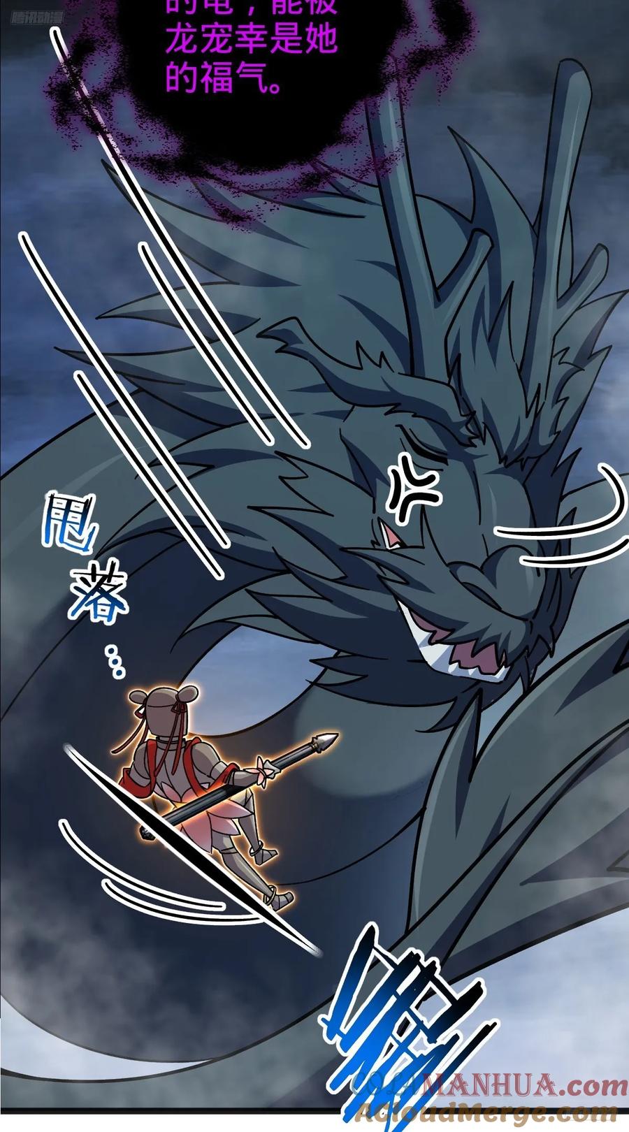 《我的师傅每到大限才突破》145 尘埃落定 第7页