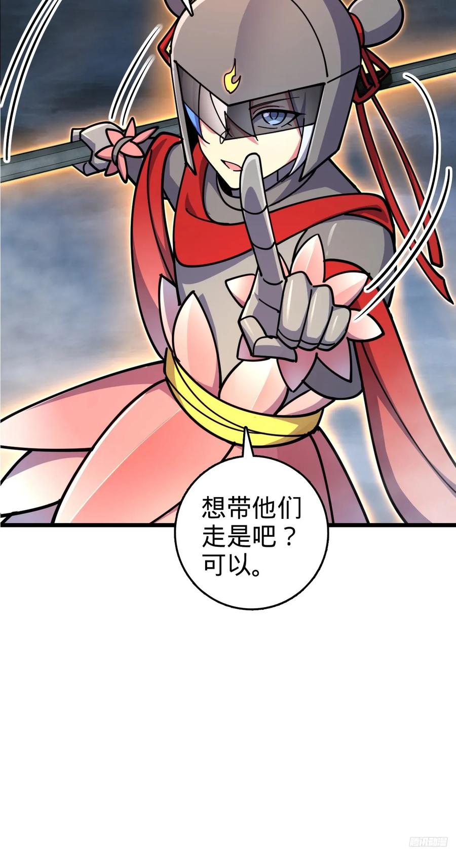 《我的师傅每到大限才突破》145 尘埃落定 第12页