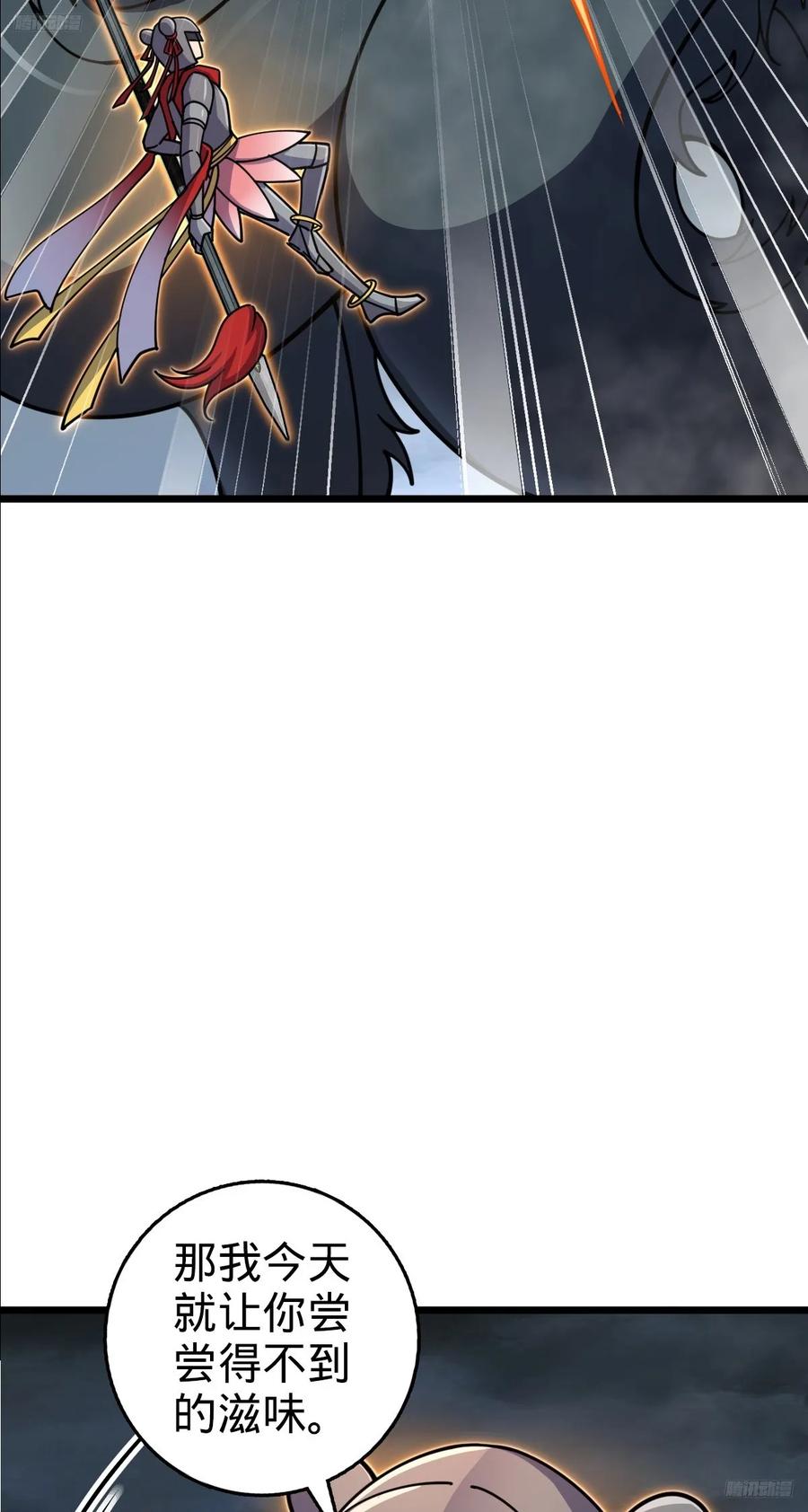 《我的师傅每到大限才突破》145 尘埃落定 第11页