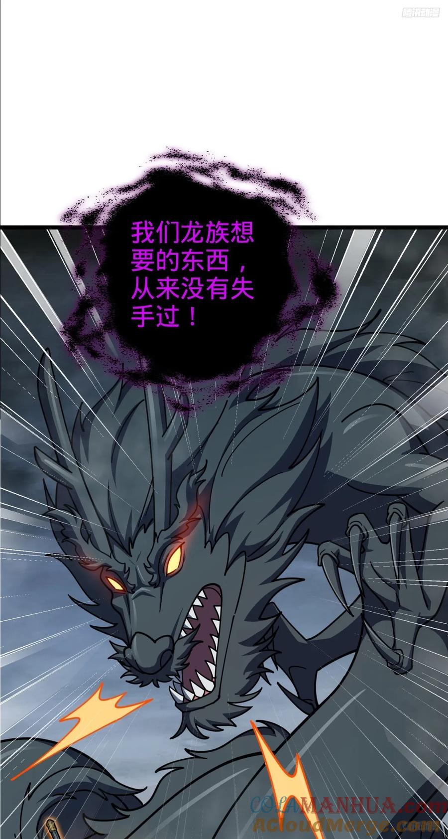 《我的师傅每到大限才突破》145 尘埃落定 第10页