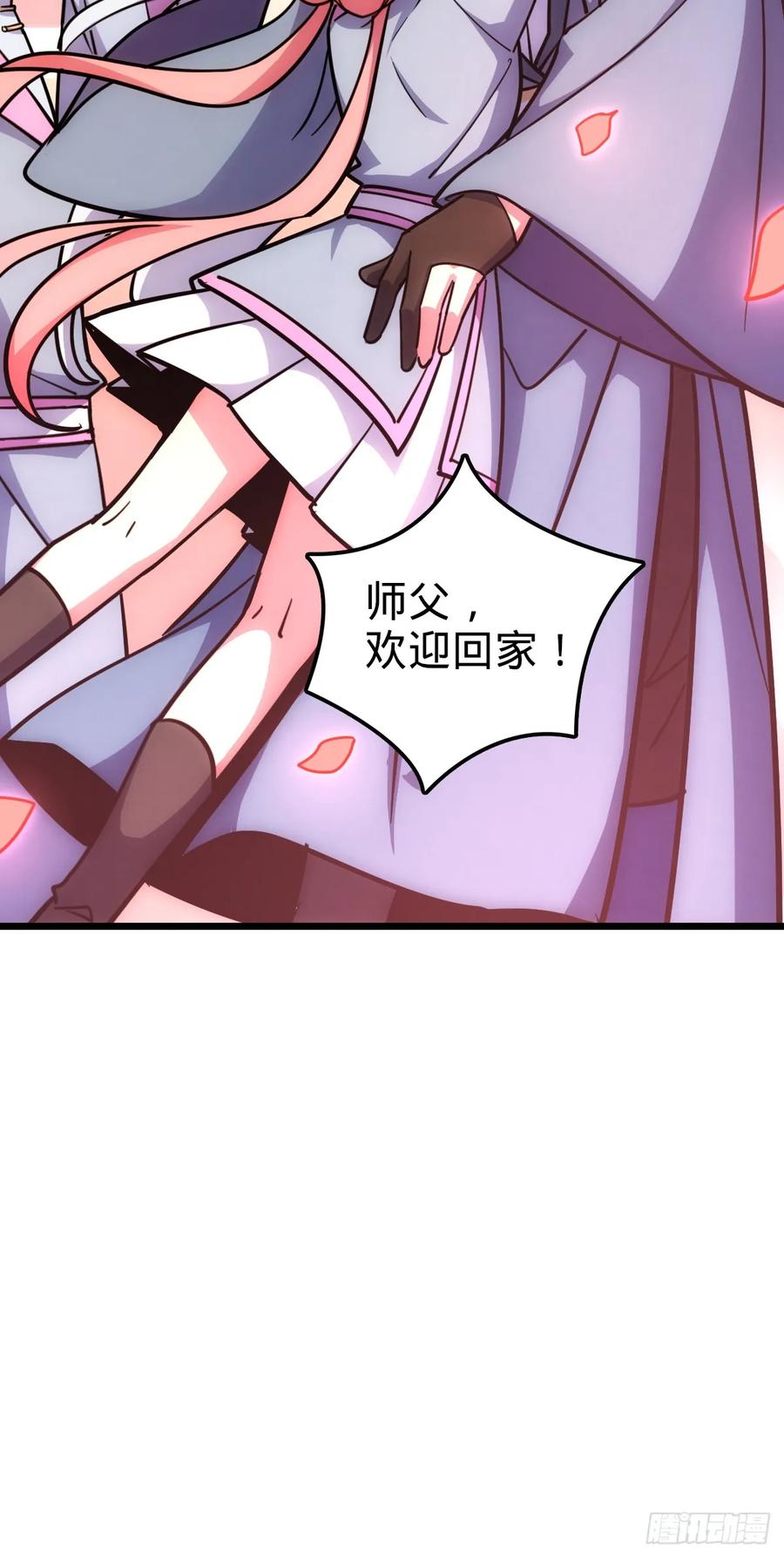 《我的师傅每到大限才突破》145 尘埃落定 第42页