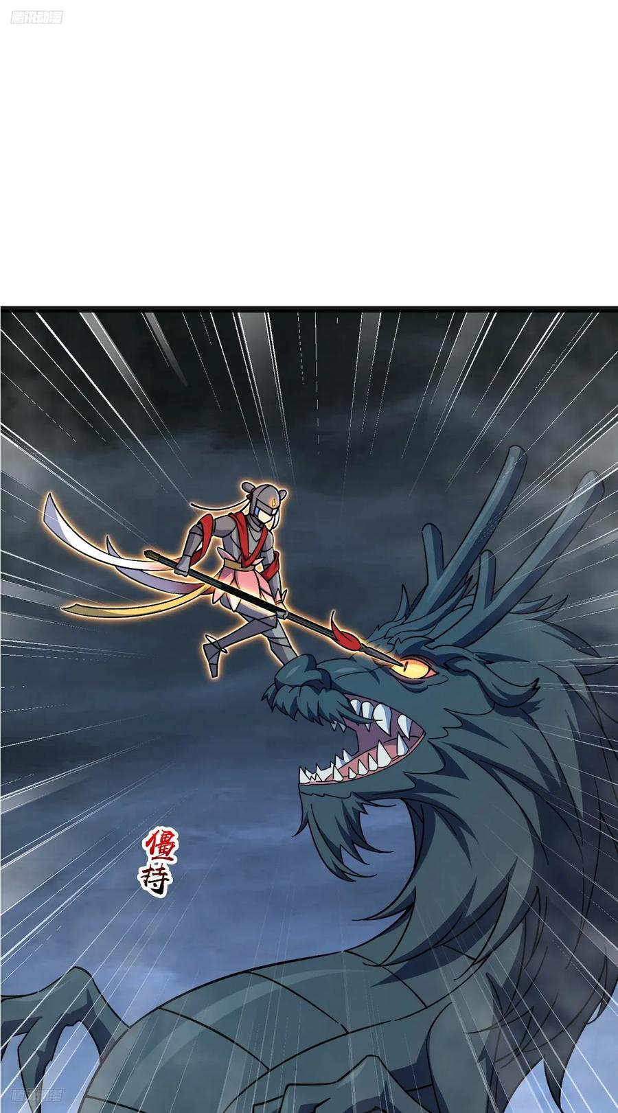 《我的师傅每到大限才突破》145 尘埃落定 第2页