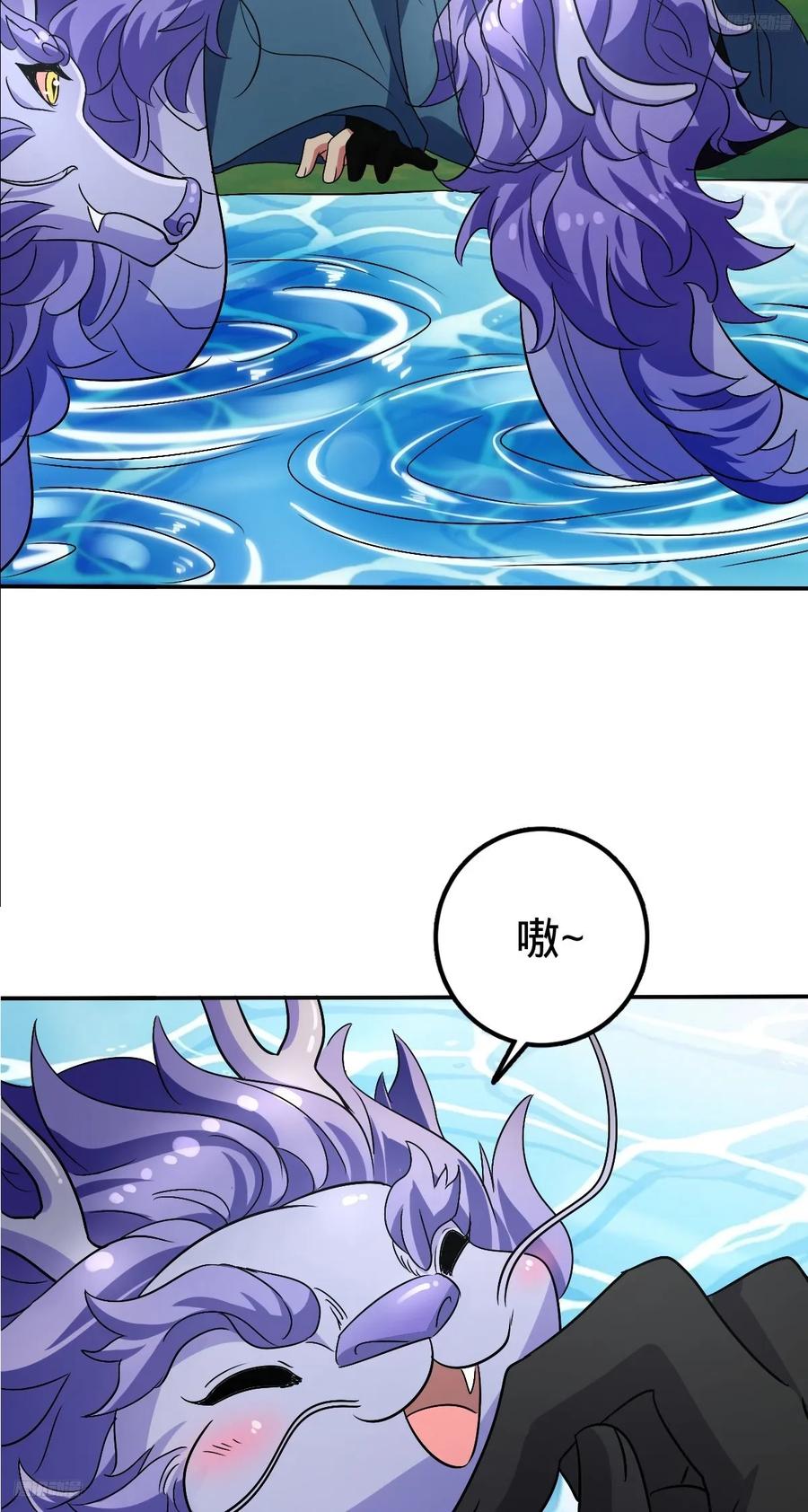 《我的师傅每到大限才突破》146 出发 第5页