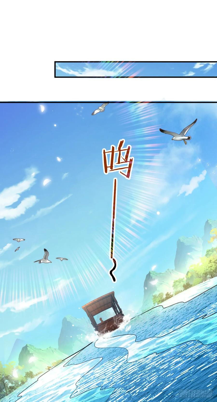 《我的师傅每到大限才突破》146 出发 第44页