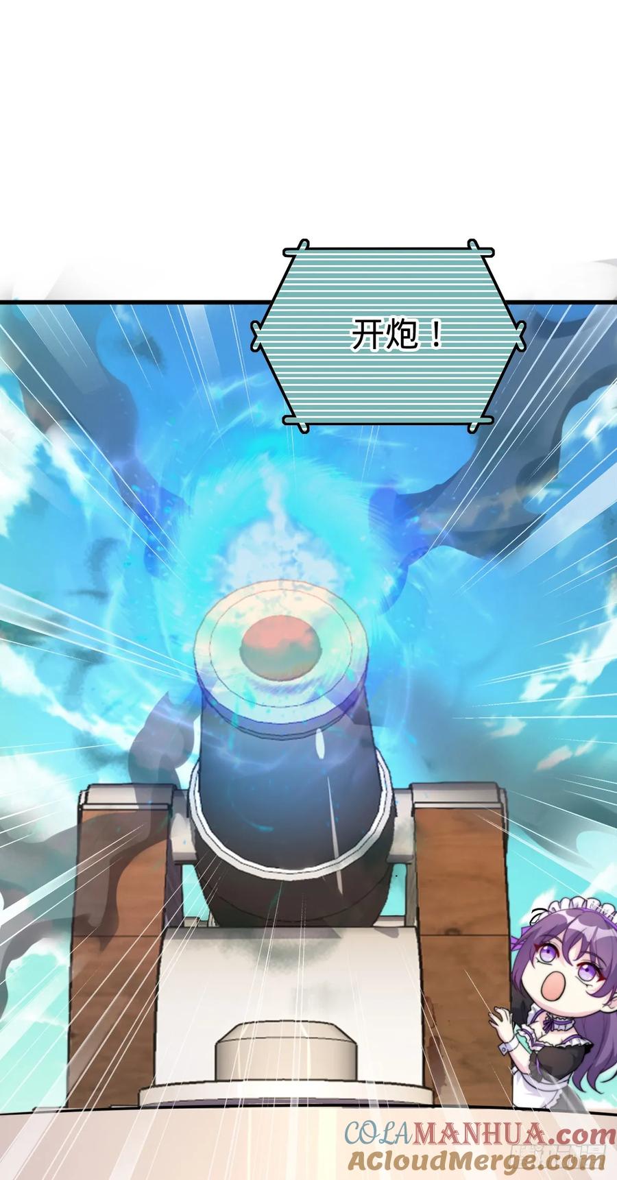 《我的师傅每到大限才突破》146 出发 第22页