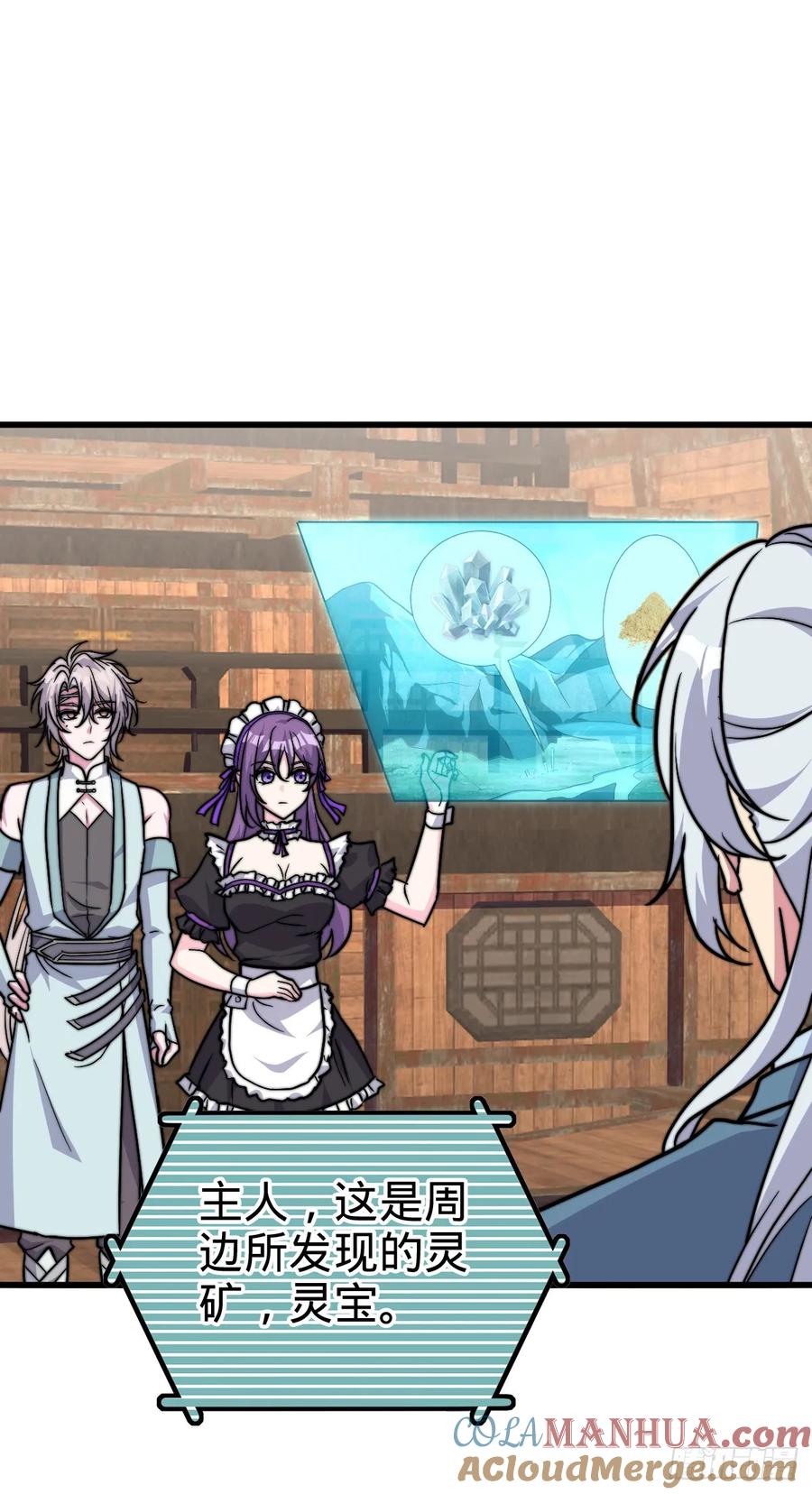 《我的师傅每到大限才突破》146 出发 第34页
