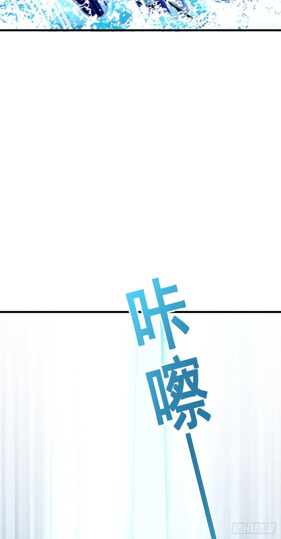 《我的师傅每到大限才突破》146 出发 第26页