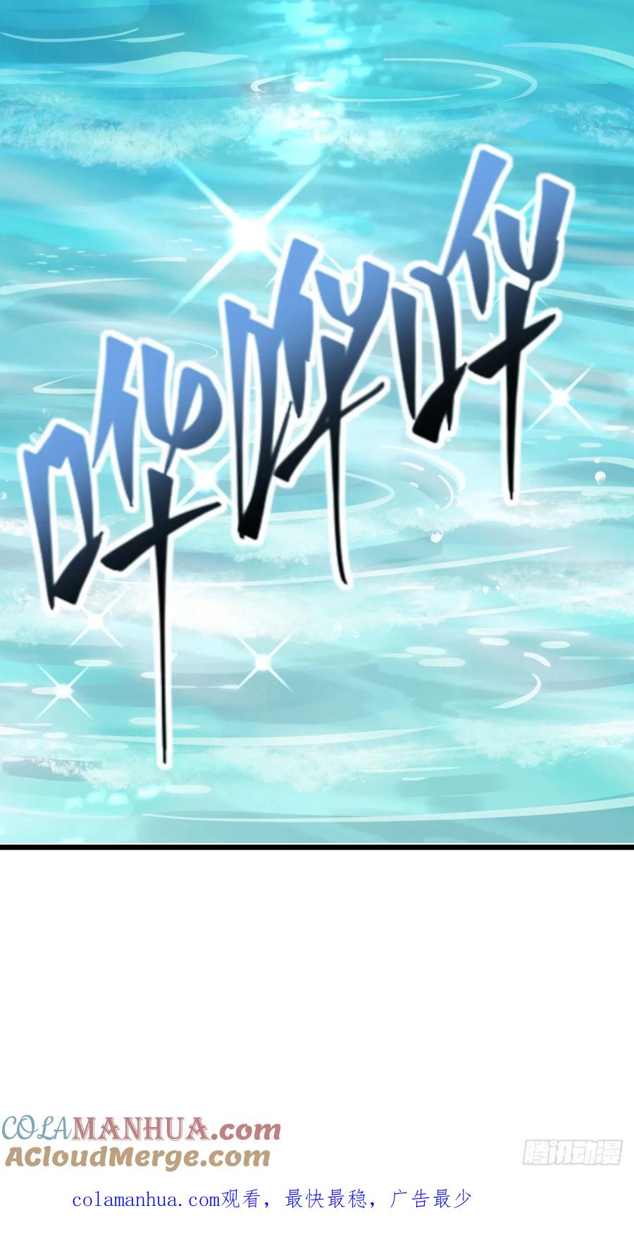 《我的师傅每到大限才突破》146 出发 第52页