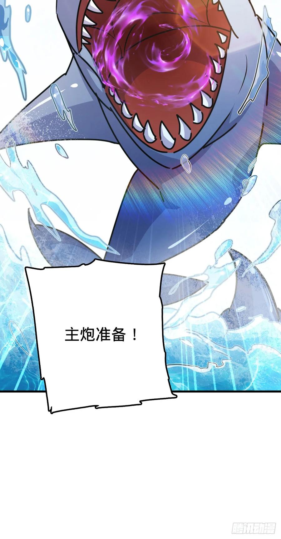 《我的师傅每到大限才突破》146 出发 第21页
