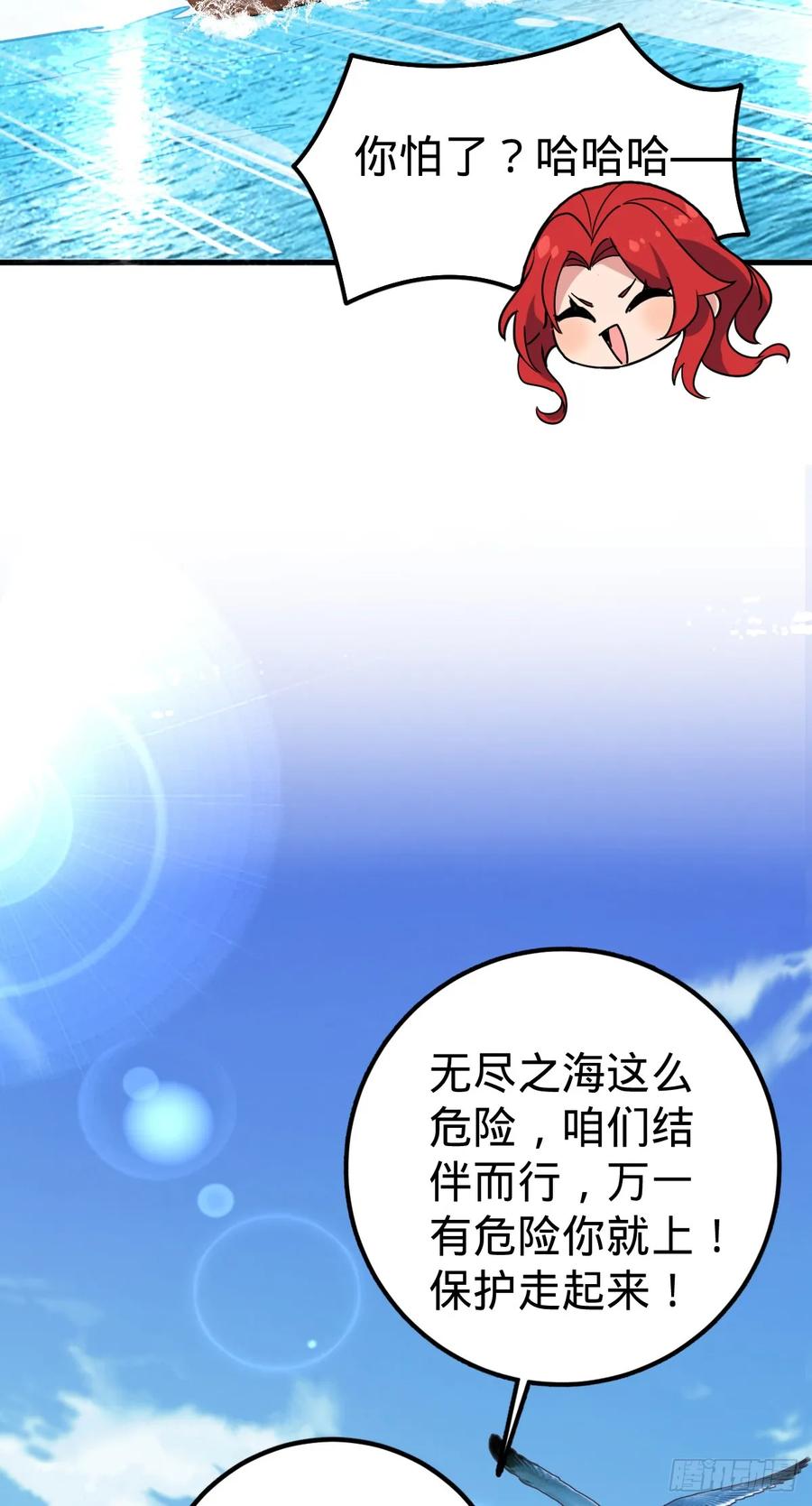 《我的师傅每到大限才突破》146 出发 第50页