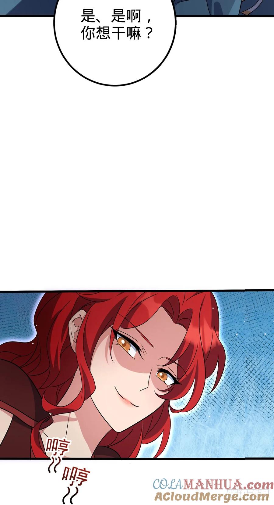 《我的师傅每到大限才突破》146 出发 第40页
