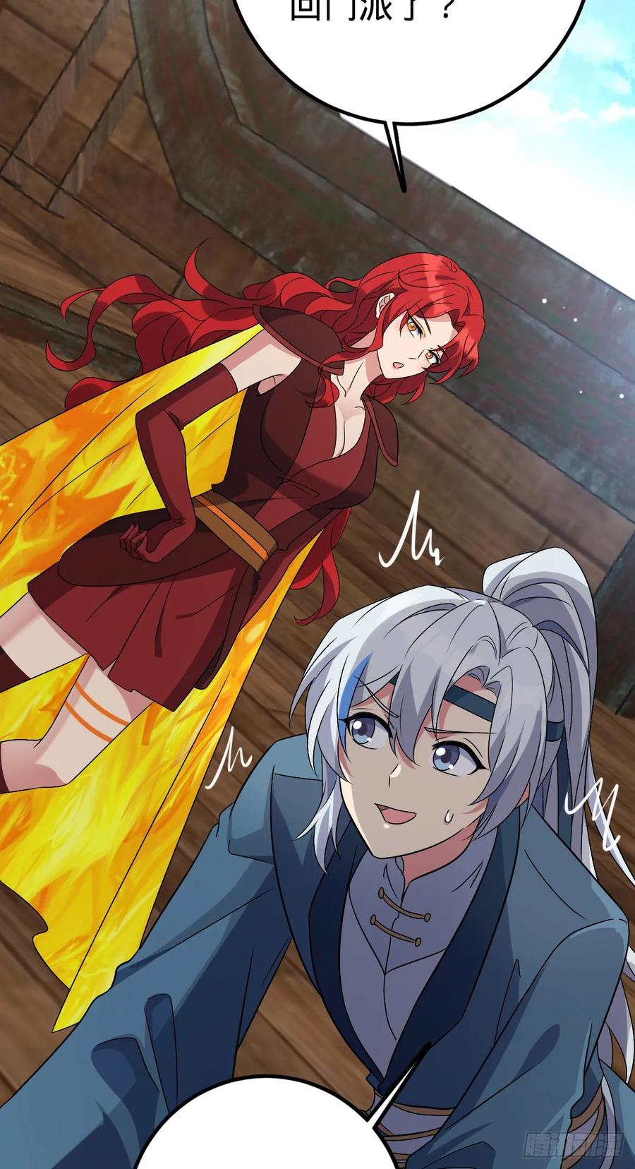 《我的师傅每到大限才突破》146 出发 第39页
