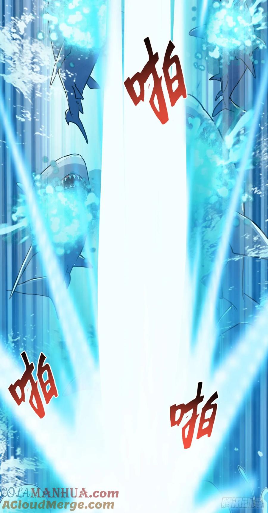 《我的师傅每到大限才突破》146 出发 第28页
