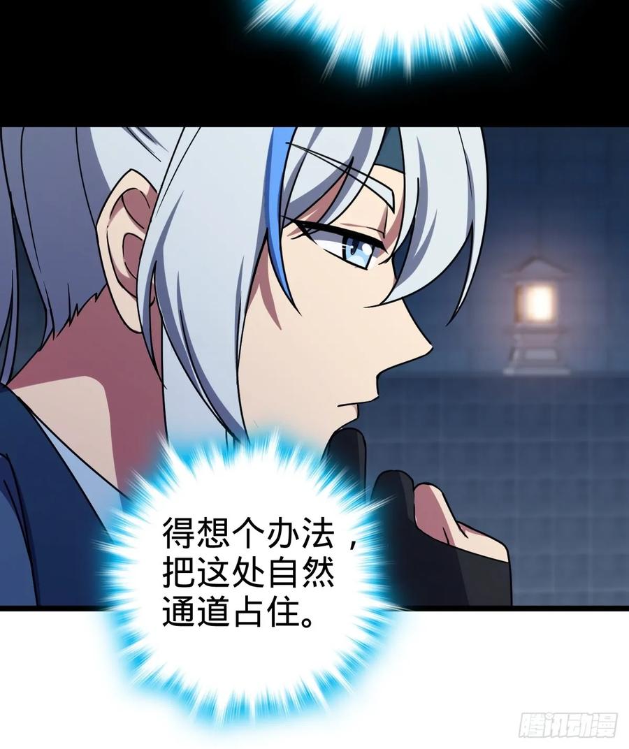 《我的师傅每到大限才突破》147 火蚁虫 第14页