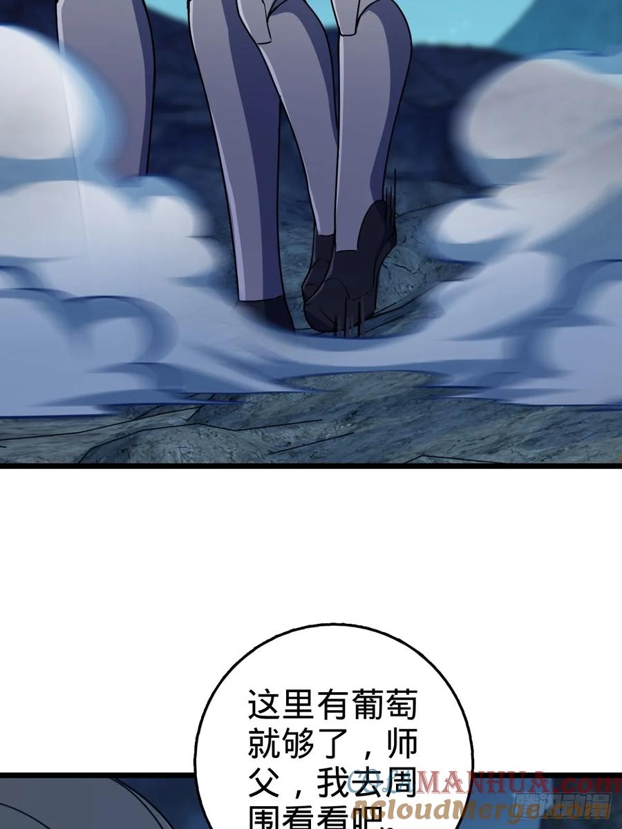 《我的师傅每到大限才突破》147 火蚁虫 第25页