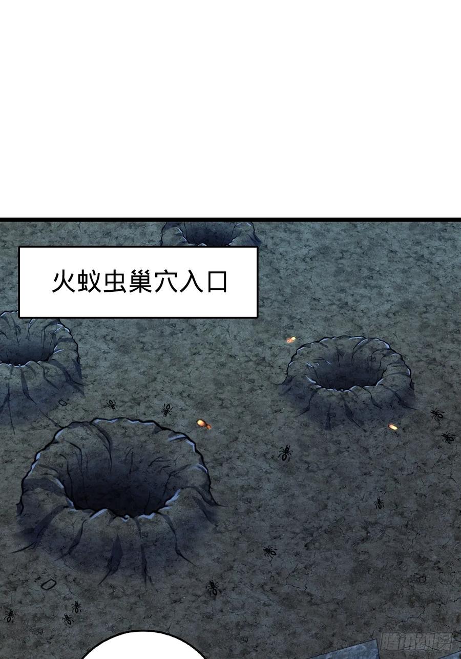 《我的师傅每到大限才突破》147 火蚁虫 第51页
