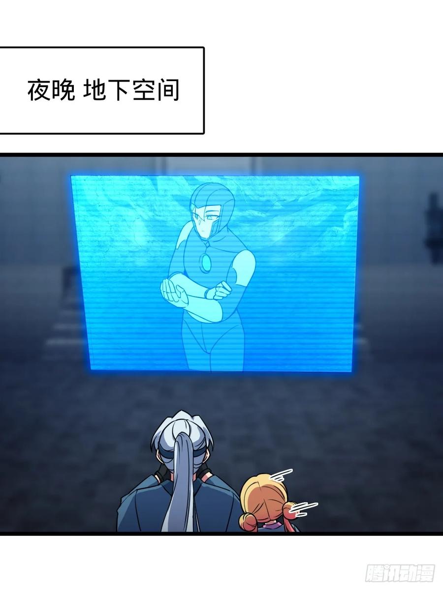 《我的师傅每到大限才突破》147 火蚁虫 第21页