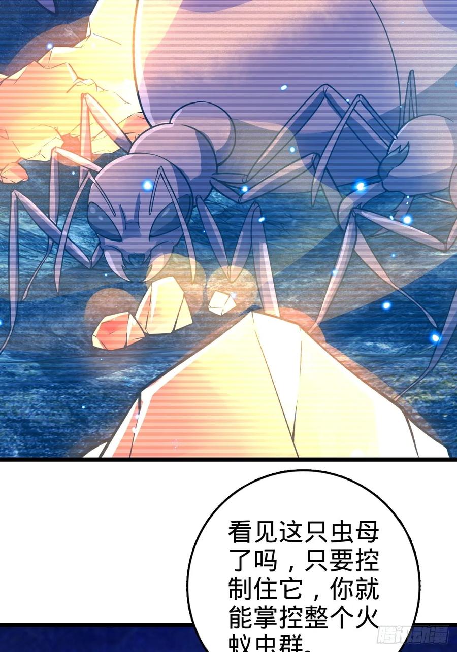 《我的师傅每到大限才突破》147 火蚁虫 第60页