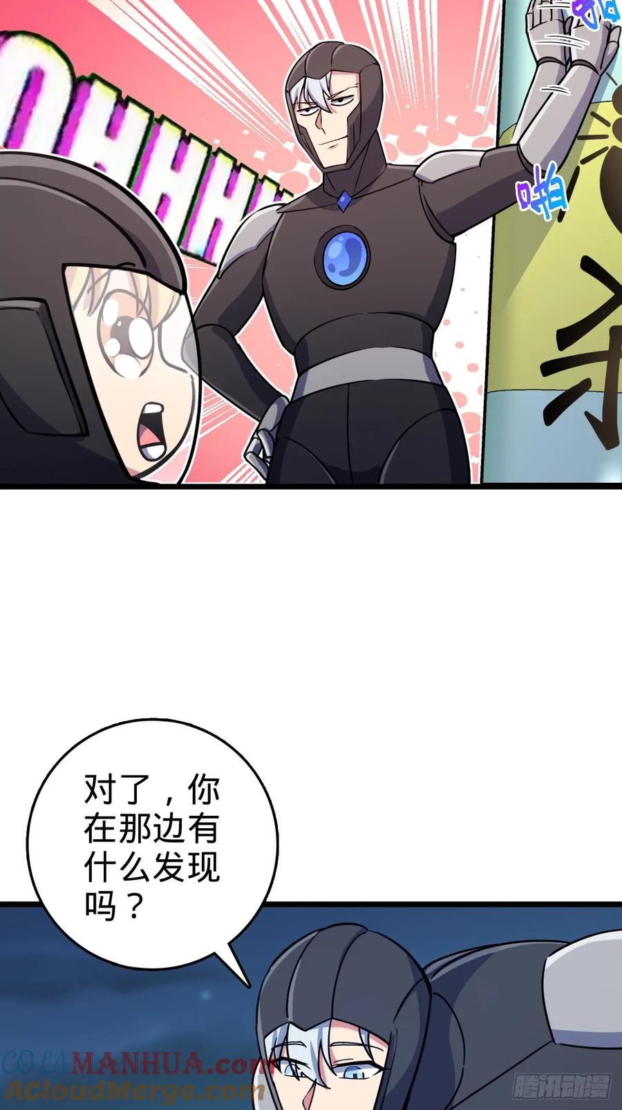 《我的师傅每到大限才突破》147 火蚁虫 第43页