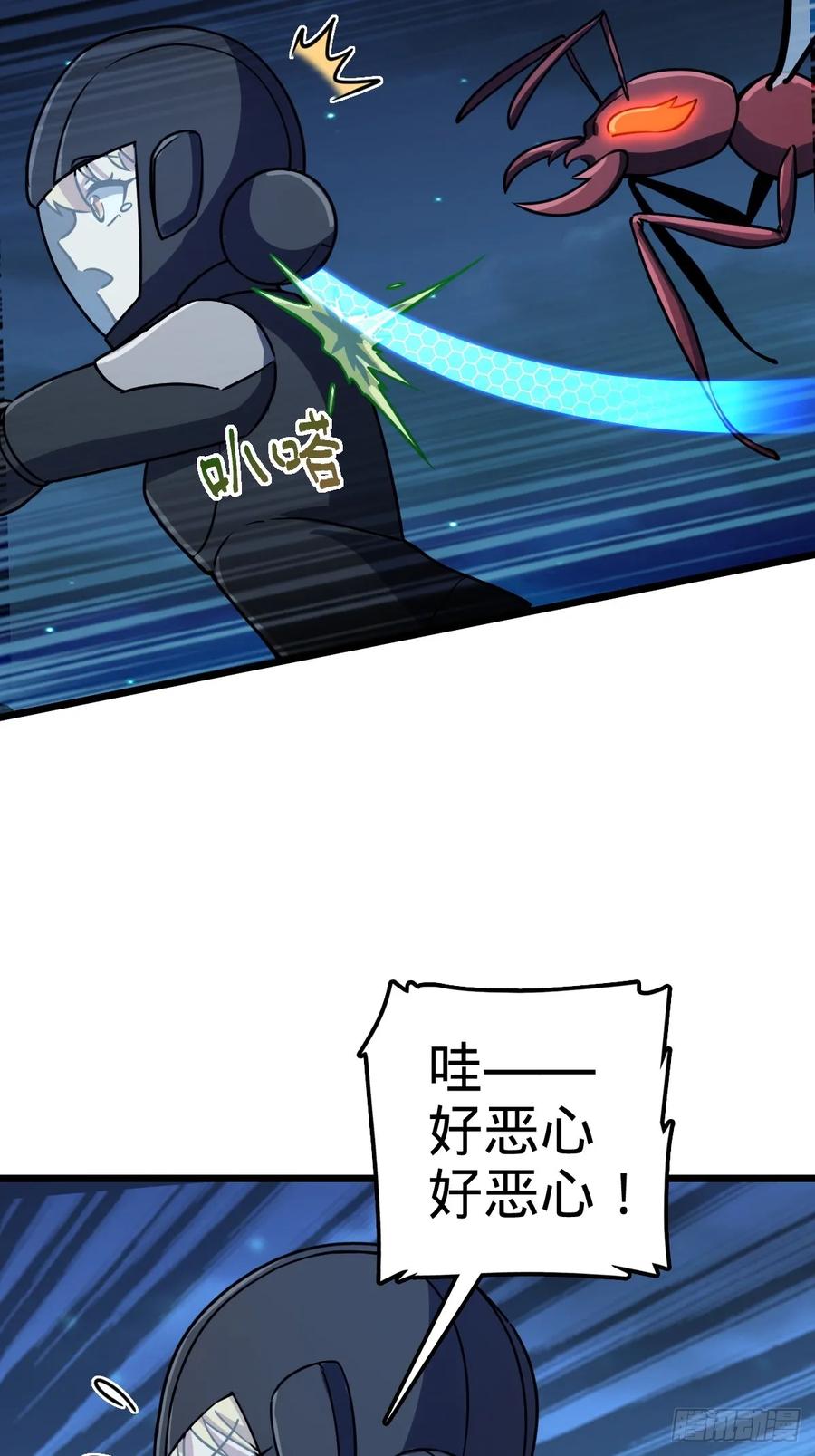 《我的师傅每到大限才突破》147 火蚁虫 第36页