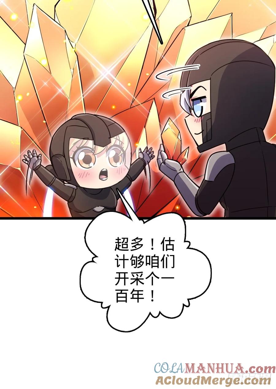 《我的师傅每到大限才突破》147 火蚁虫 第46页