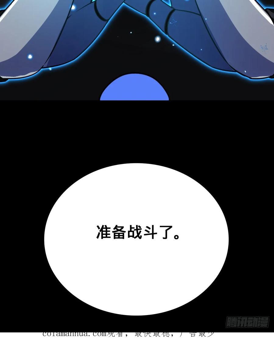 《我的师傅每到大限才突破》147 火蚁虫 第62页