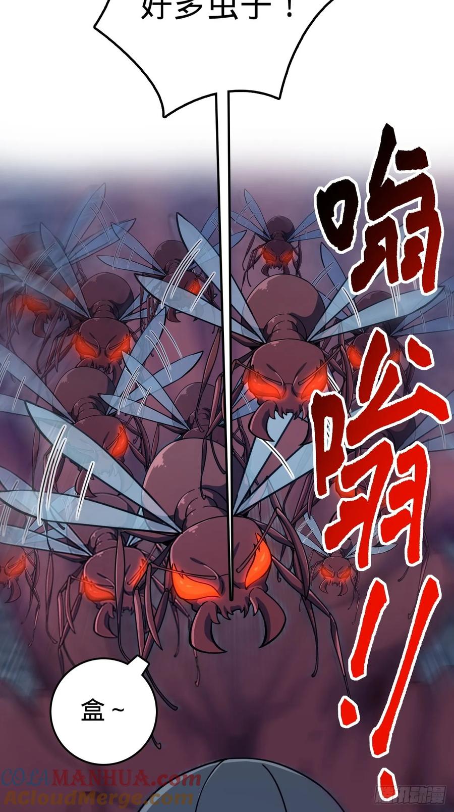 《我的师傅每到大限才突破》147 火蚁虫 第34页